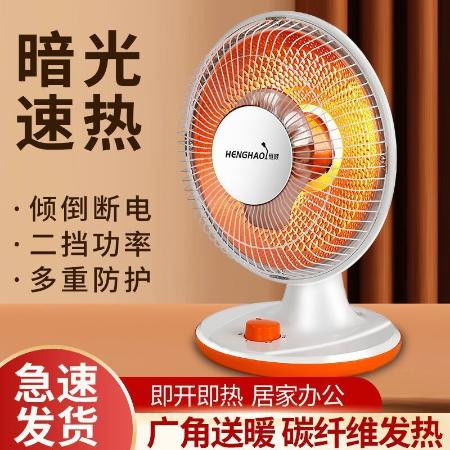 小太阳取暖器家用省电烤火炉节能电暖器小型卧室烤火器电热扇取暖