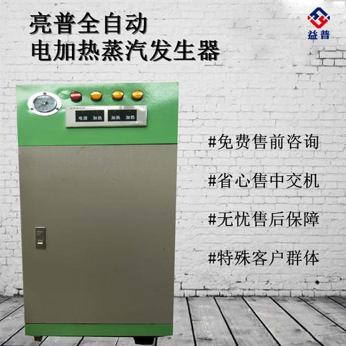 产品库 节能装备 家用节能 节能取暖器 54 54kw电加热蒸汽发生器高效